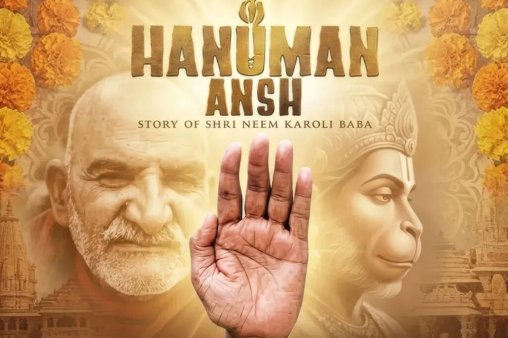 Hanuman Ansh movie poster featuring Neem Karoli Baba and Lord Hanuman